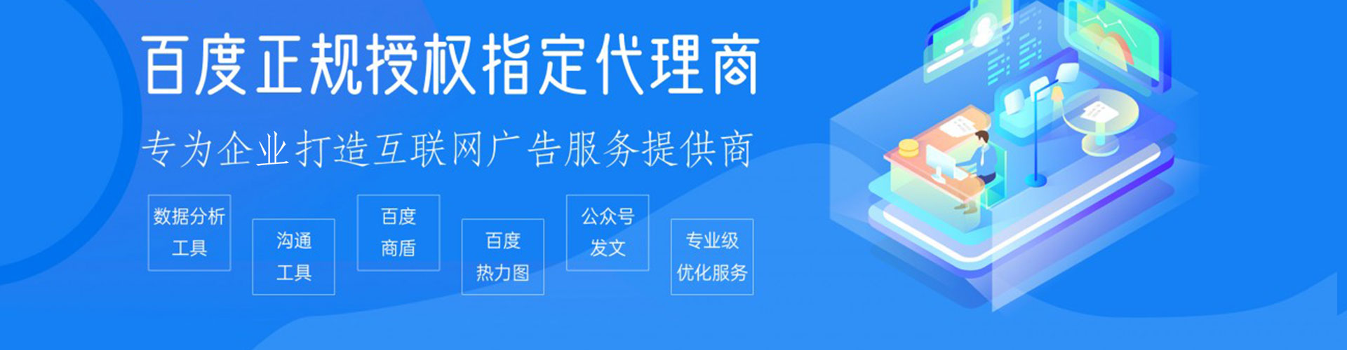 北塔竞价推广